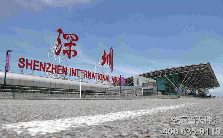 深圳到成都空運